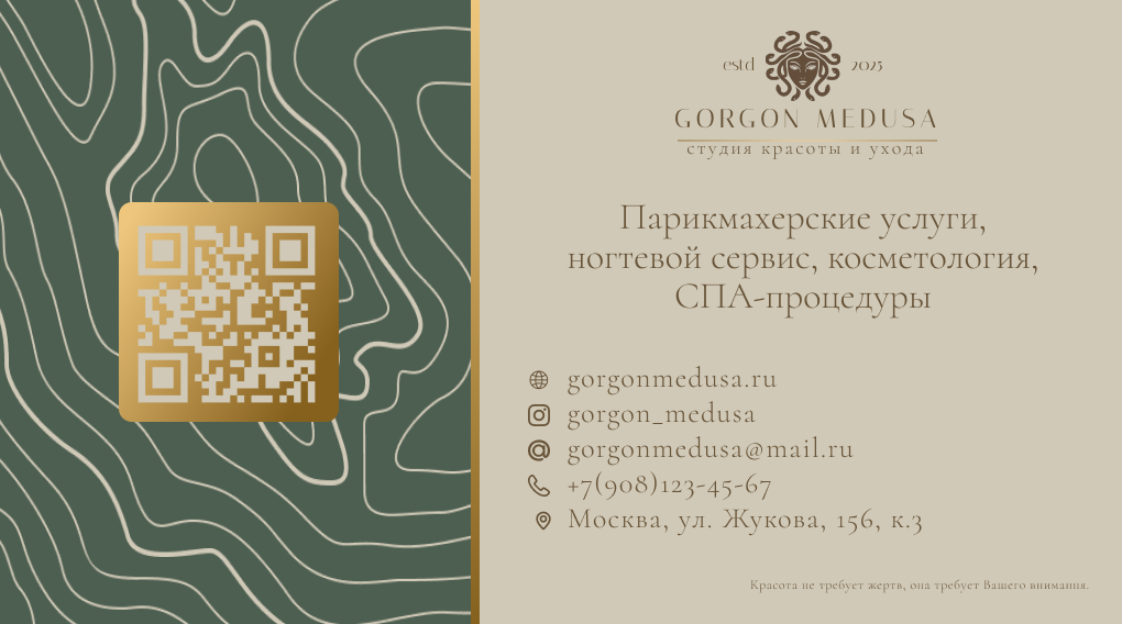 Визитная карточка - вариант 2