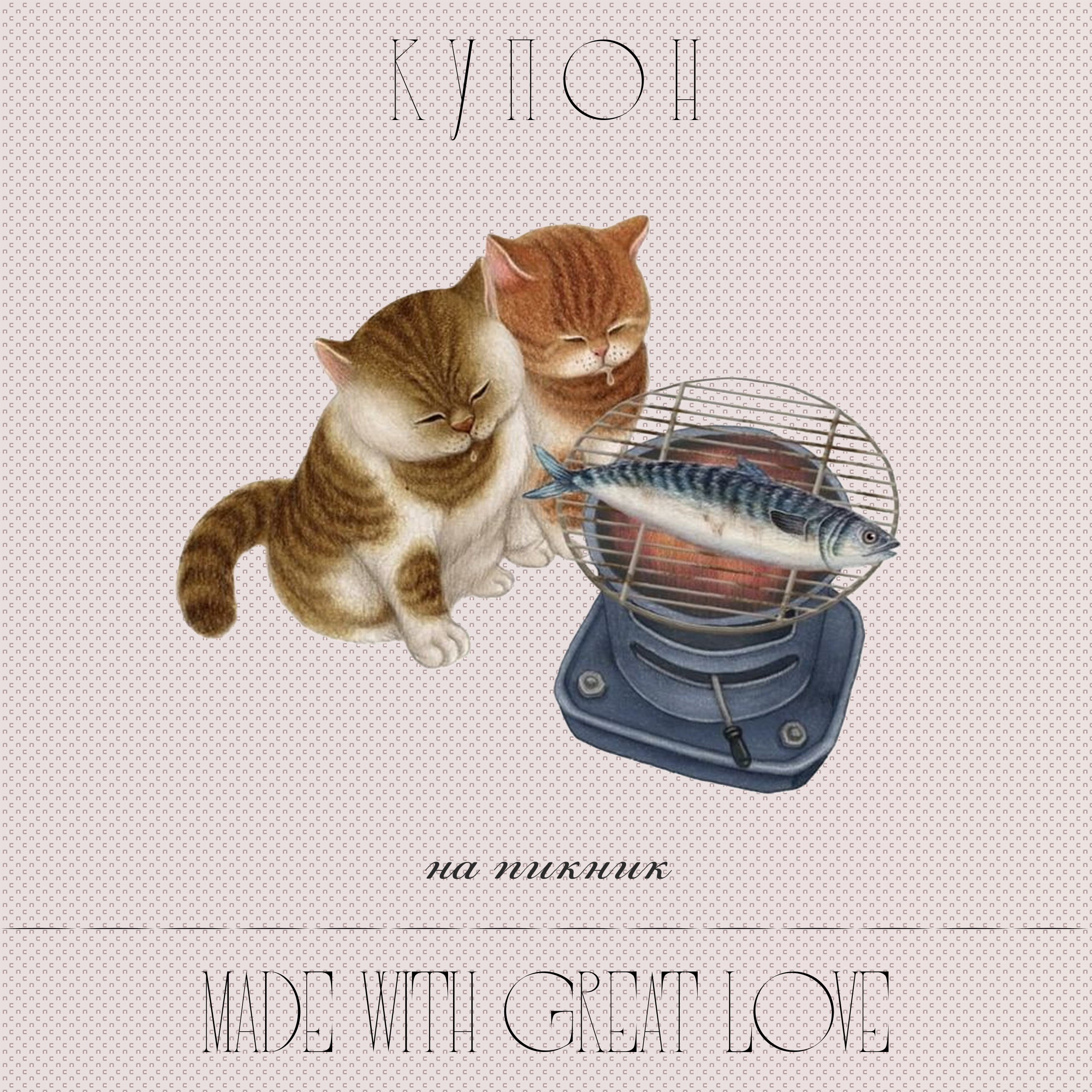 Купон желаний 7