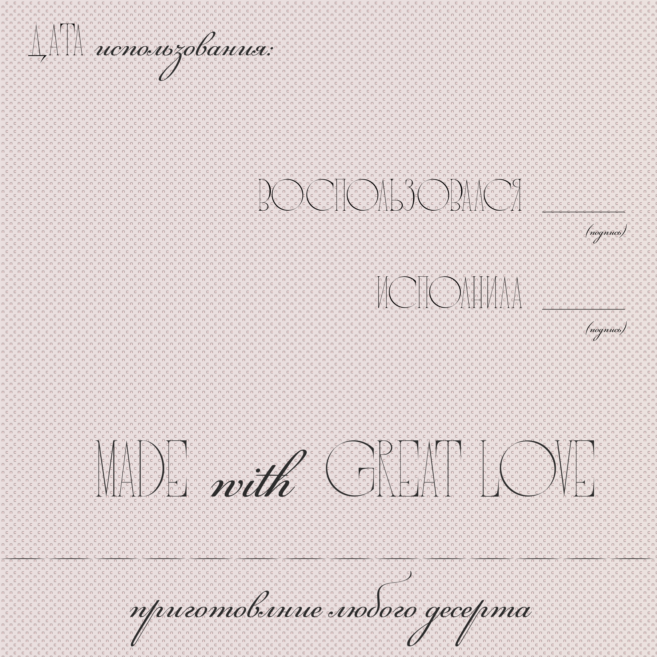 Купон желаний - обратная сторона 2