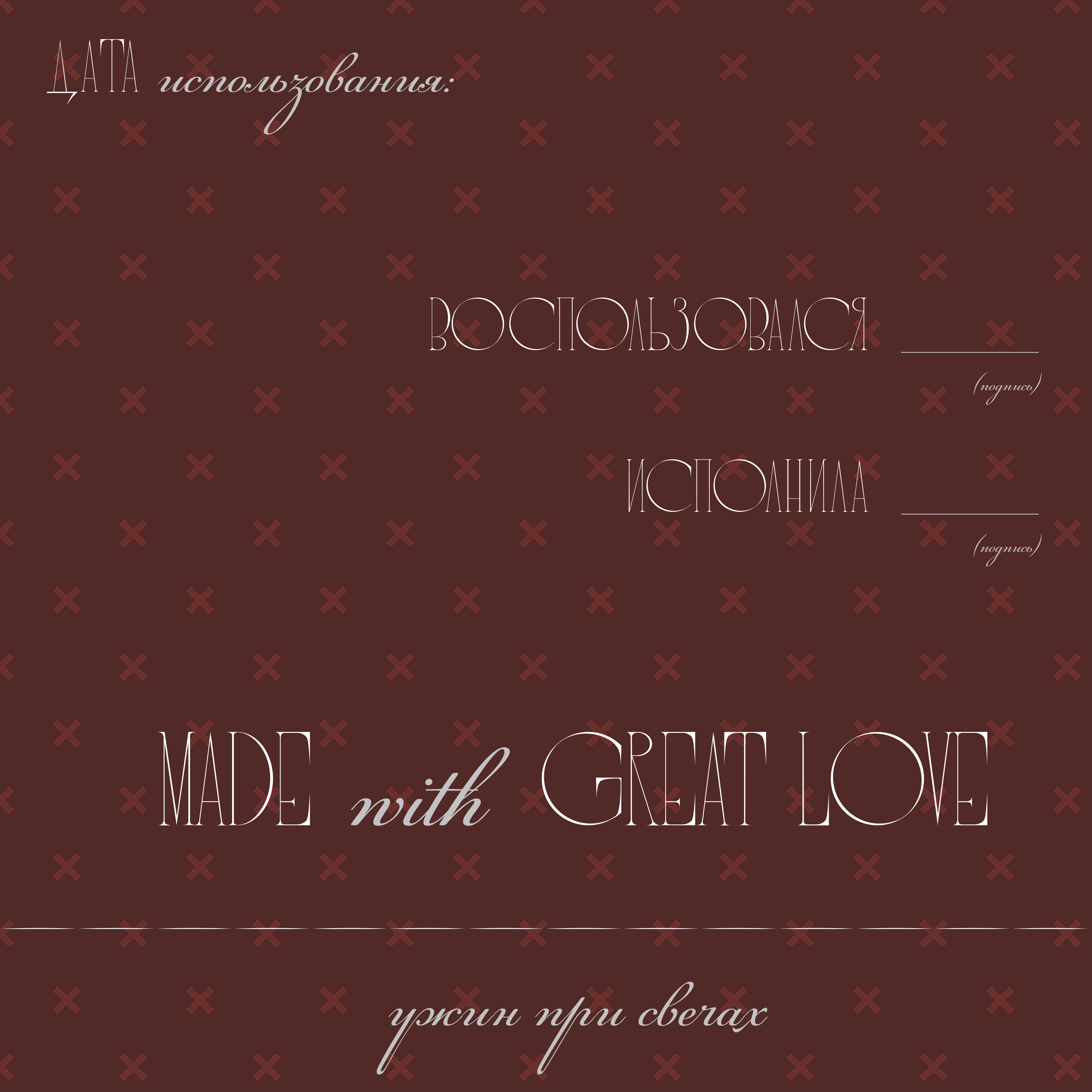 Купон желаний - обратная сторона 4