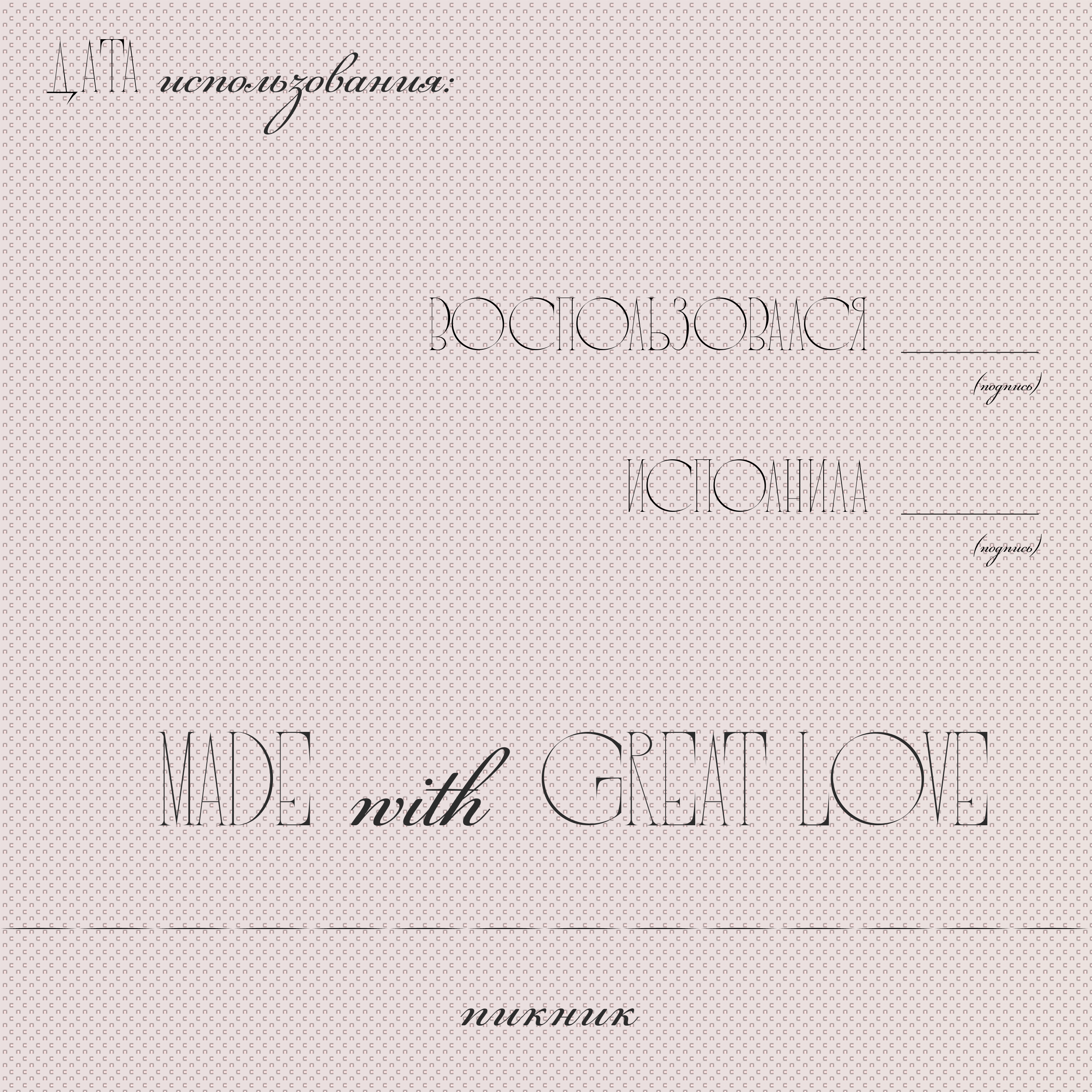 Купон желаний - обратная сторона 7