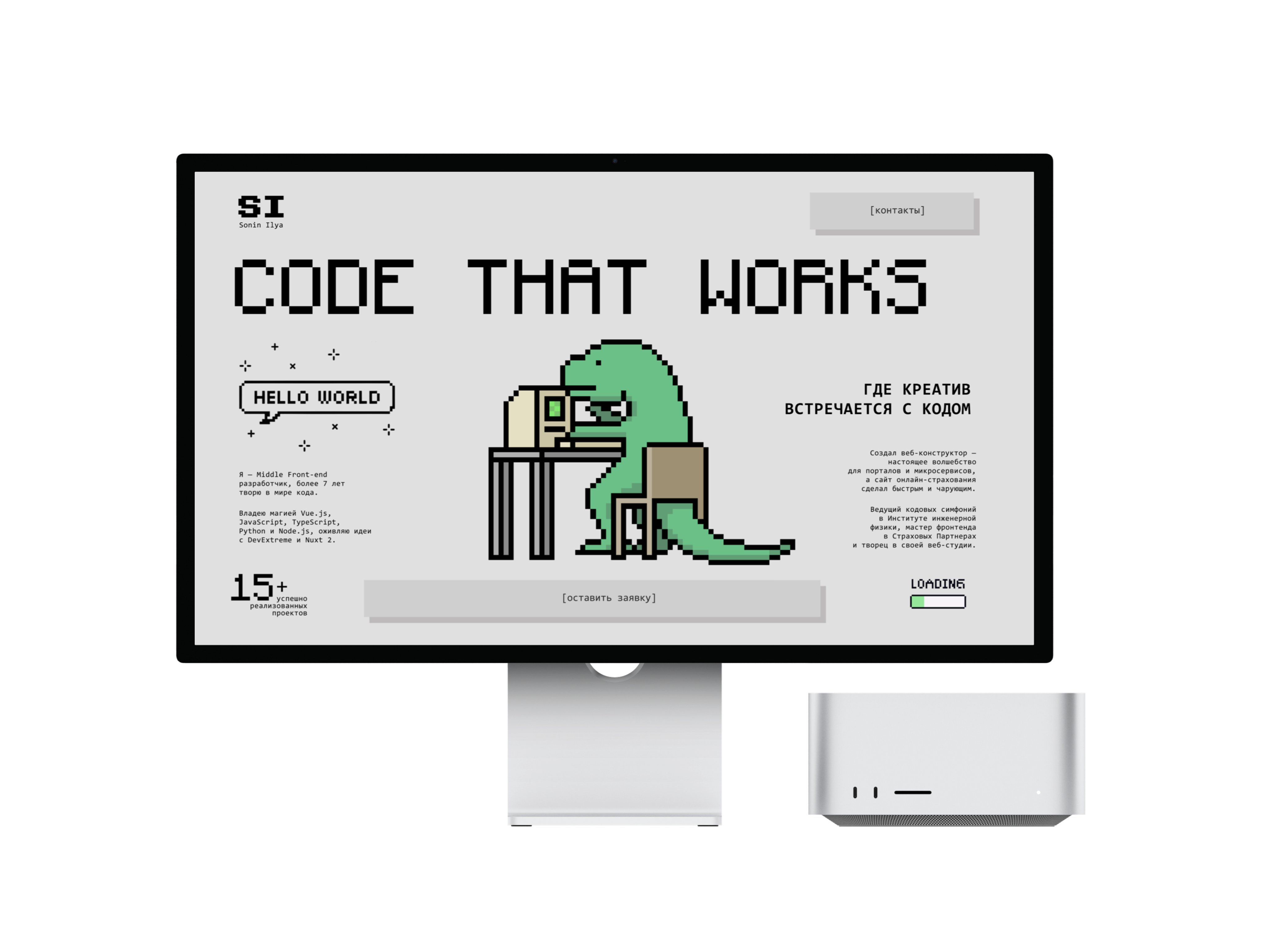 Mac Studio - проект сайта с нуля