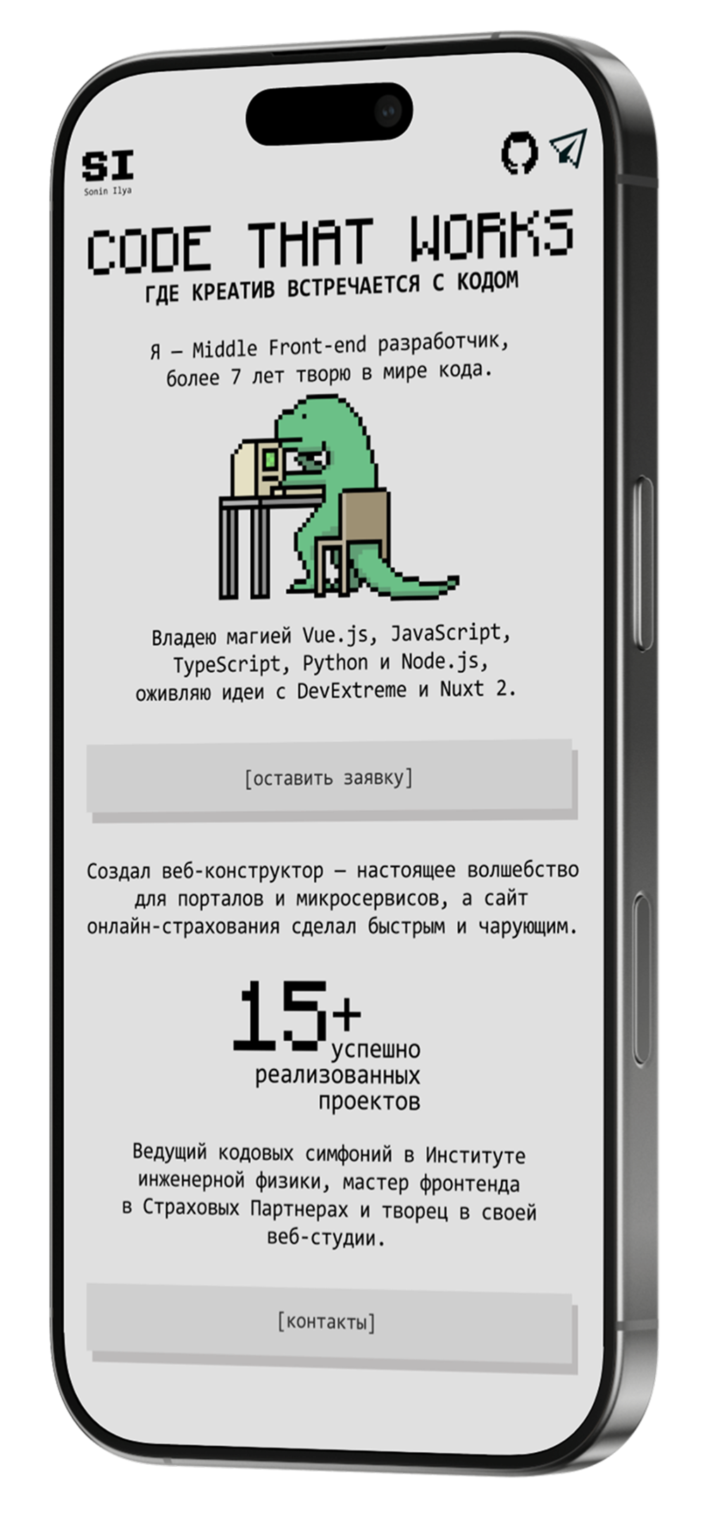 iPhone 16 Pro - ретро-проект